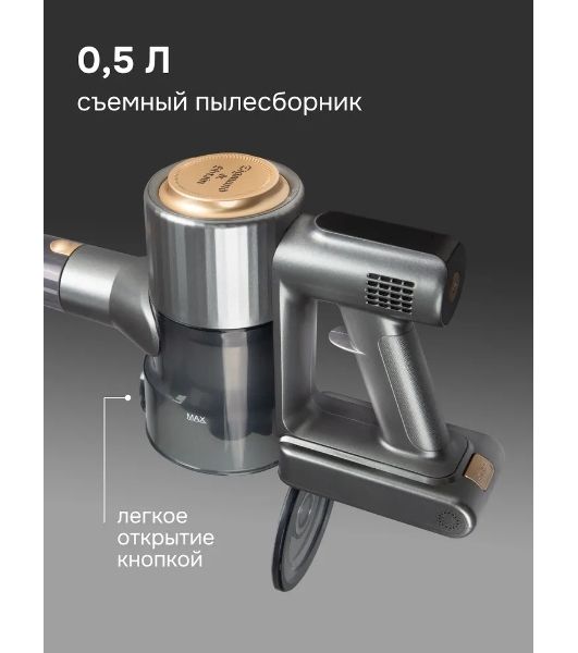 Пылесос вертикальный Zigmund & Shtain ZVC-1500 черный/золотистый, питание от аккумулятора, 300 Вт, уборка сухая, пылесборник 0,5 л