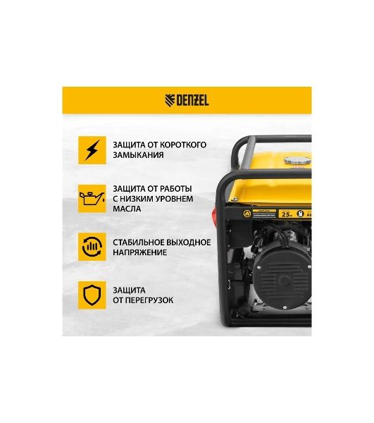 Электрогенератор бензиновый Denzel PS 90 ED-3, 9 кВт, 85 дБ, 90 кг