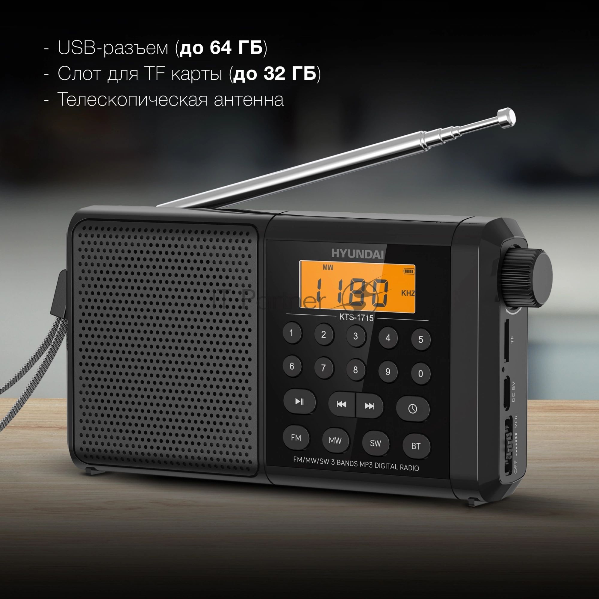 Радиоприемник портативный Hyundai H-PSR115, USB, microSD, черный