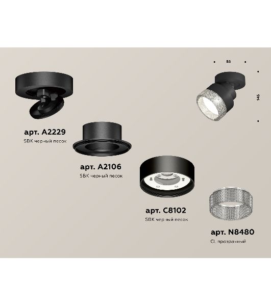Светильник Ambrella Light XM8102040 SBK/CL черный песок/прозрачный GX53 (A2229, A2106, C8102, N8480)