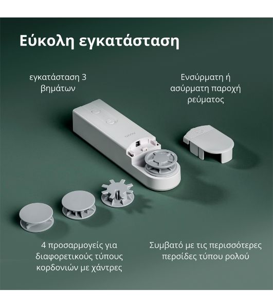 Мотор для руллоных штор Aqara Roller Shade Driver E1 (RSD-M01)
