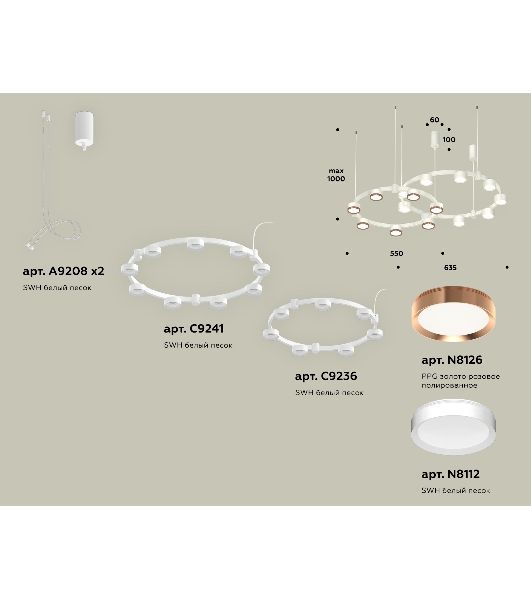 Светильник Ambrella light XR92081200/16 SWH/PPG белый песок/золото розовое полированное GX53 (A9208, C9241,C9236,N8112,N8126)