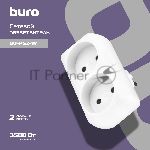 Сетевой разветвитель Buro BU-PS2-W (2 розетки) белый (пакет ПЭ)
