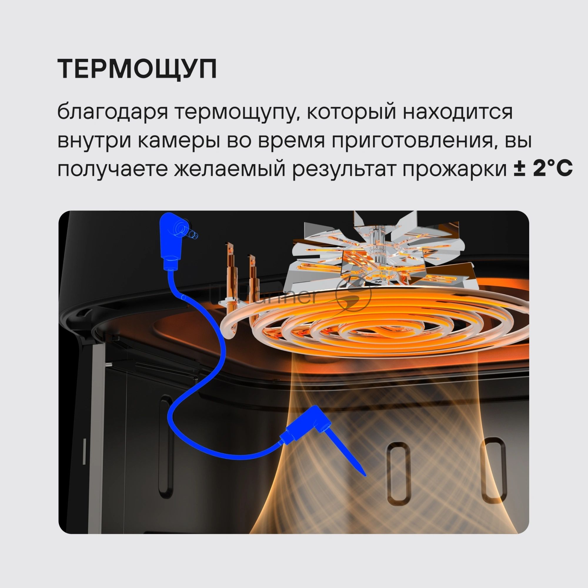 Аэрогриль Rondell RDE-AF888 бордовый/черный, 1700 Вт, 6,5 л, сенсор, 9 программ