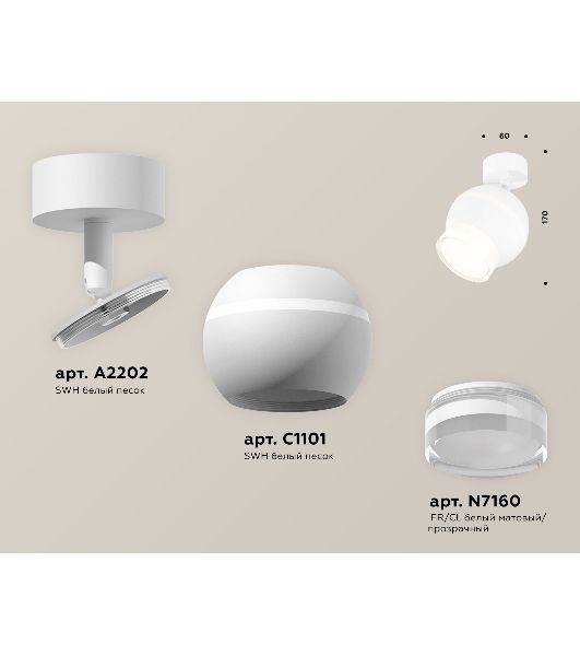 Комплект поворотного светильника Ambrella light XM1101016 SWH/FR/CL белый песок/белый матовый/прозрачный MR16 GU5.3 LED 3W 4200K (A2202,C1101,N7160)