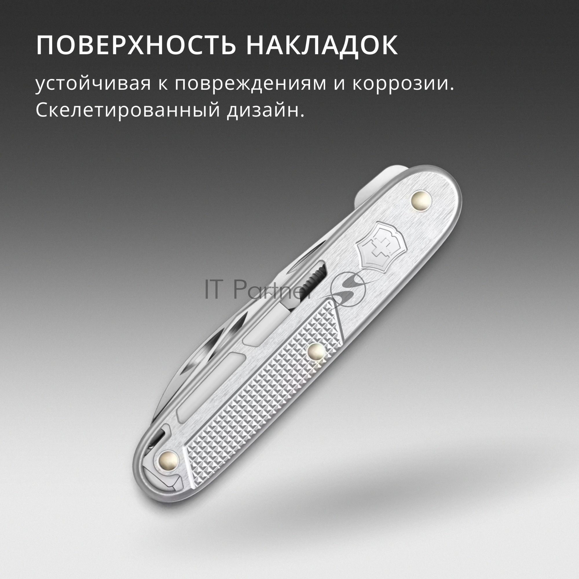 Нож перочинный Victorinox Synergy Alox (0.8216.26) 93мм 9функц. серебристый