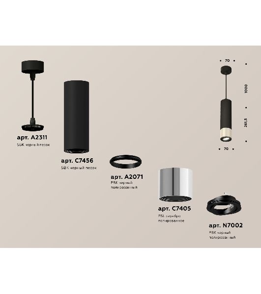 Светильник Ambrella Light XP7405002 PSL/SBK/PBK серебро полированное/черный песок/черный полированный MR16 GU5.3