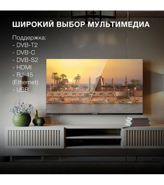 Телевизор Hyundai 55" H-LED55BU7006 черный LED UHD 60Hz Smart TV