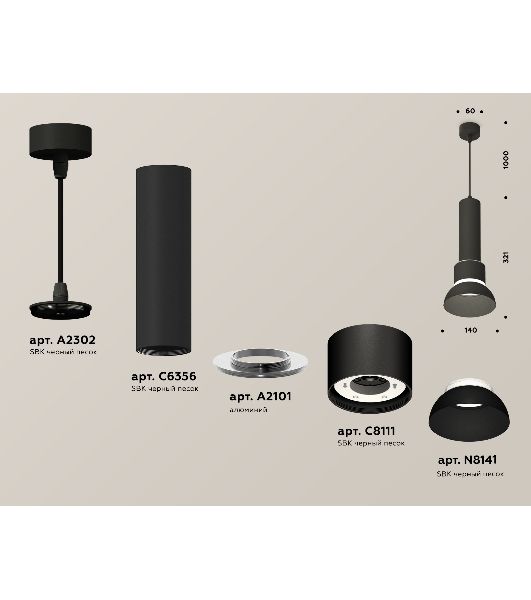 Светильник Ambrella Light XP8111006 SBK/FR черный песок/белый матовый GX53 (A2302, C6356, A2101, C8111, N8141)