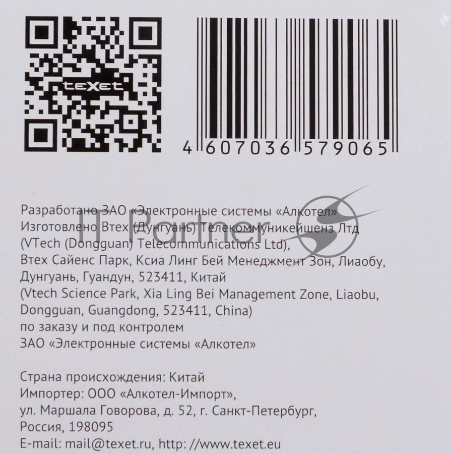 Радиотелефон teXet TX-D6605A черный