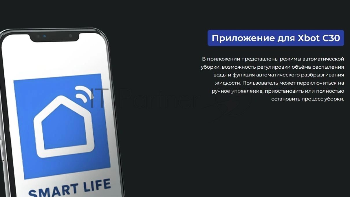 Робот мойщик окон XBOT С30