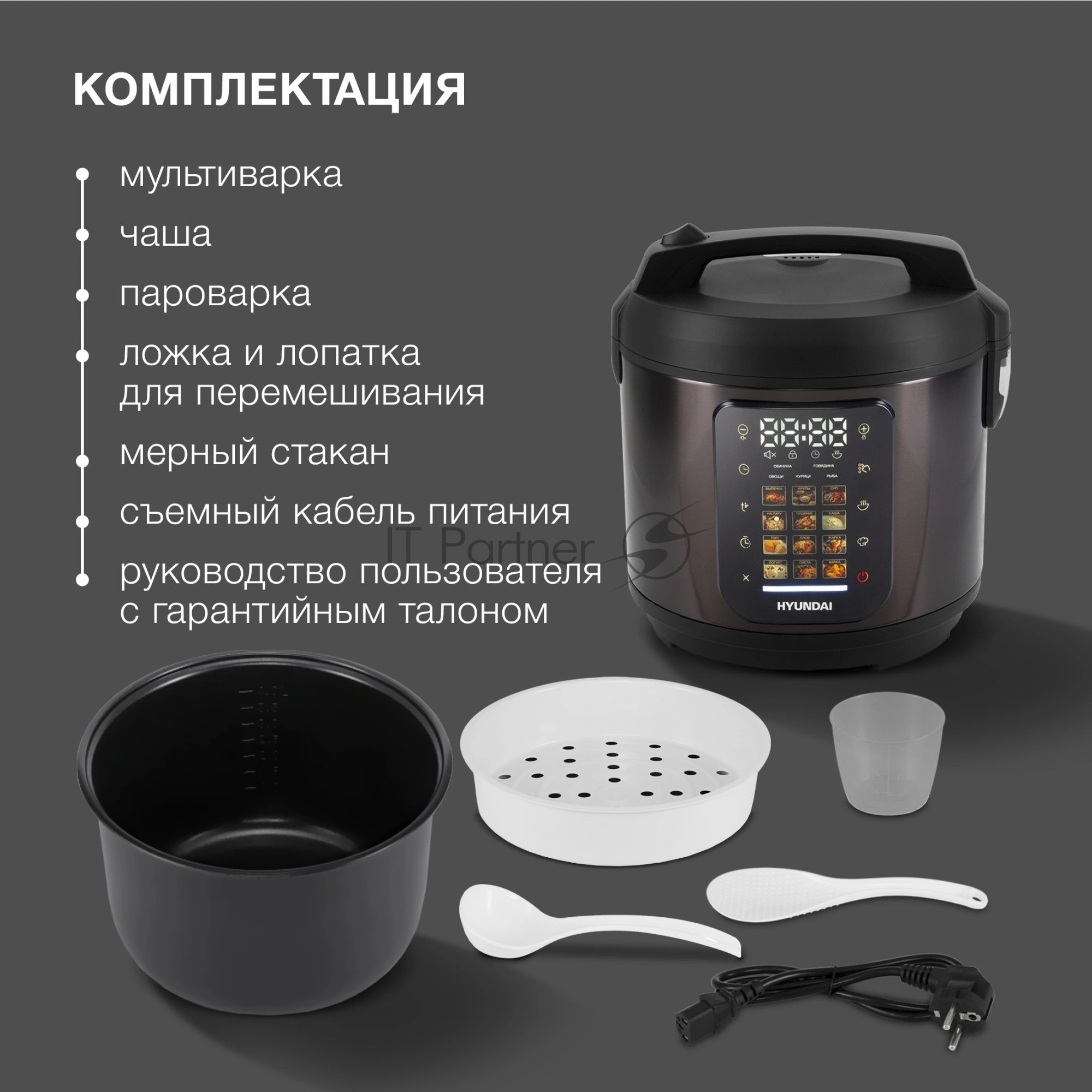 Мультиварка-скороварка Hyundai HYMC-2404 серебристый/черный, 5 л, 900 Вт, сенсорное, 35 программ