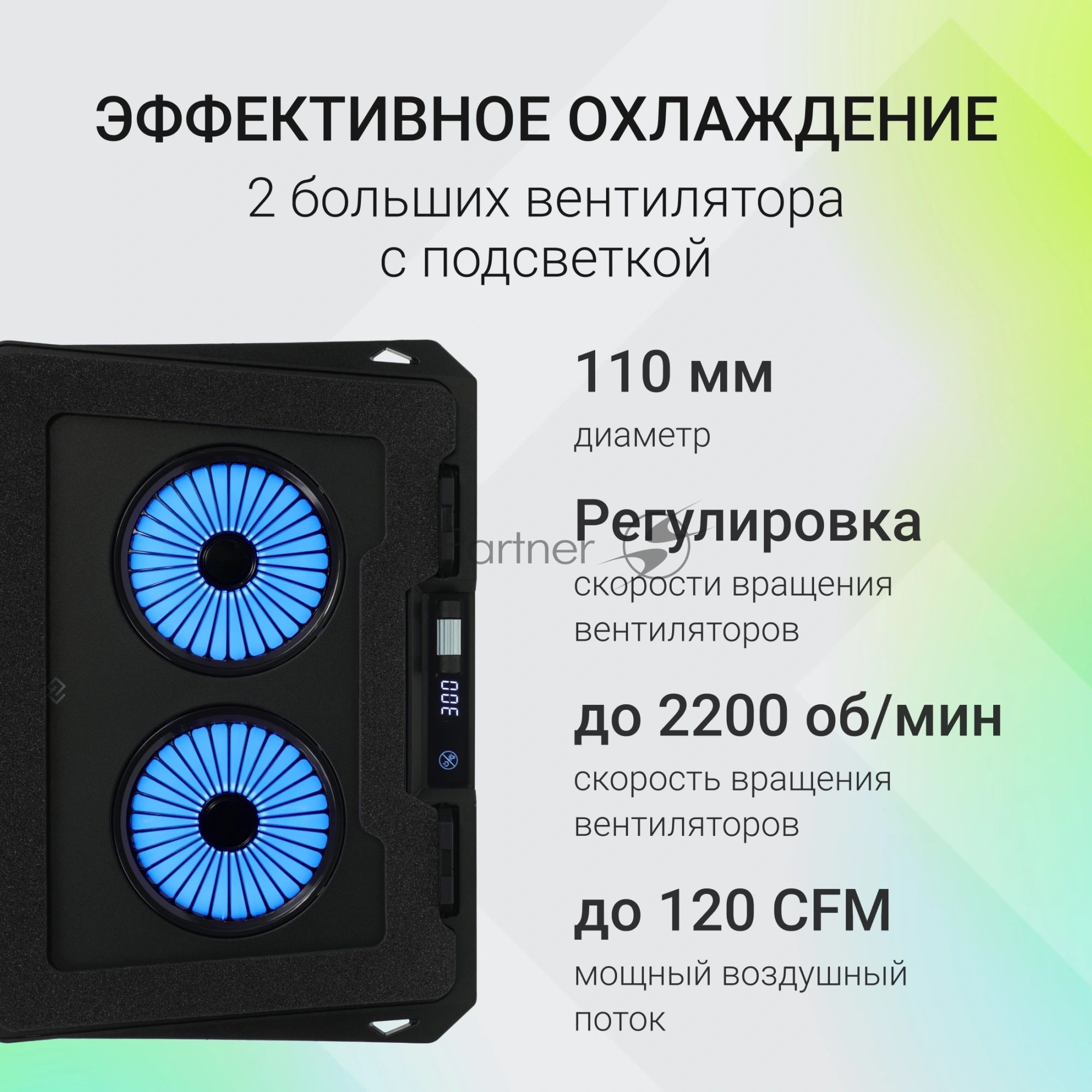 Подставка для ноутбука Digma D-NCP170-2x110RGb 18" 400x288x45мм 52дБ 2xUSB 2x 110ммFAN 1250г Fan-control металл/пластик черный