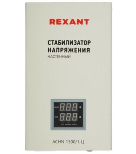 Стабилизатор напряжения настенный Rexant АСНN-1500/1-Ц