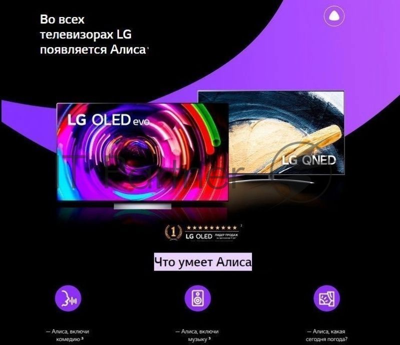 Телевизор LG 65" 65UR78009LL черный DLED UHD 60Hz Smart