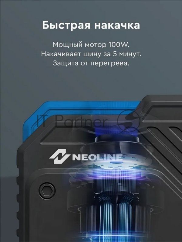 Автомобильный компрессор Neoline Dela S 23л/мин шланг 0.54м