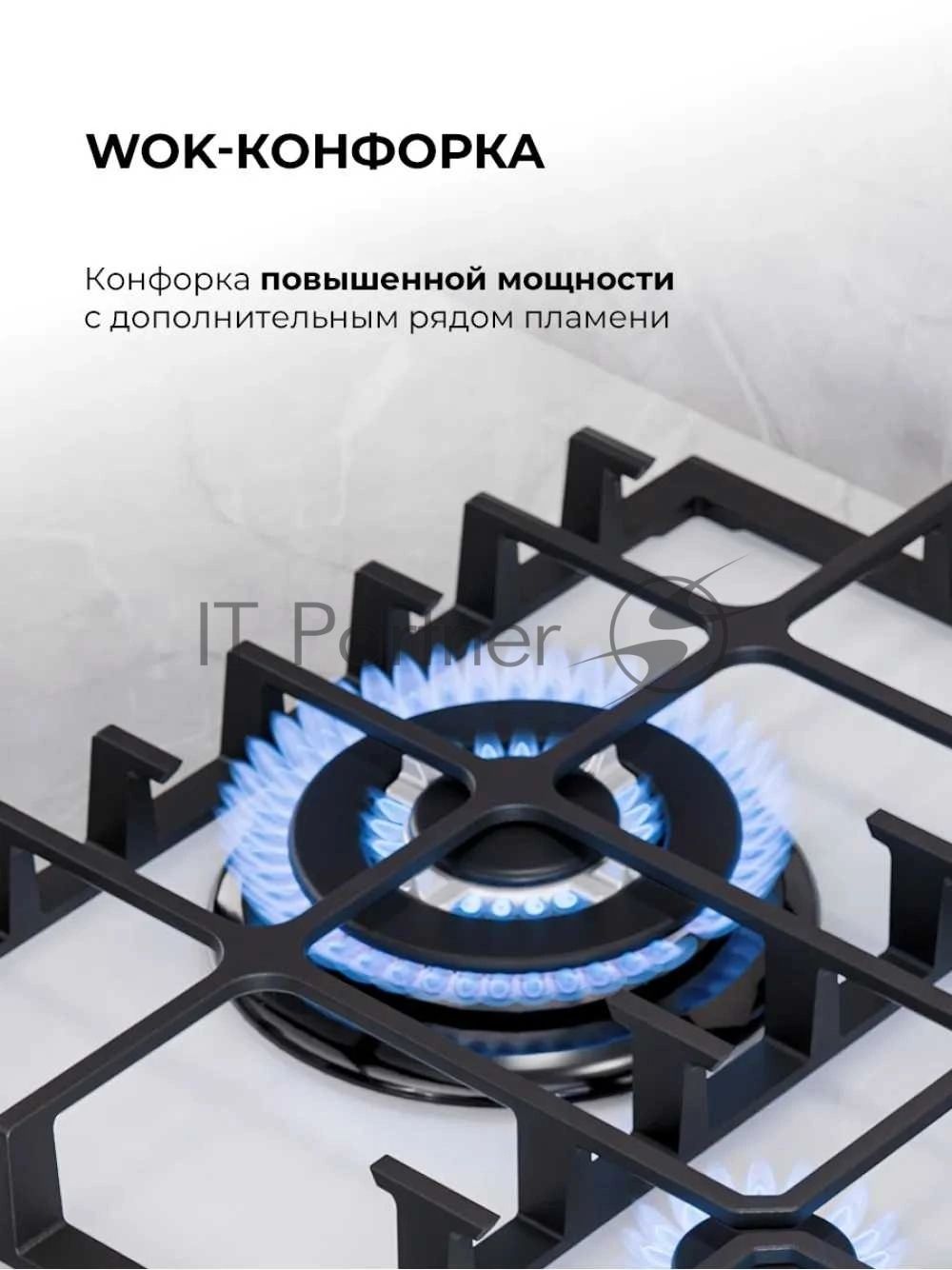 Газовая варочная поверхность Lex GVG 646T WH, 4 конфорки, закаленное стекло, 9250 Вт