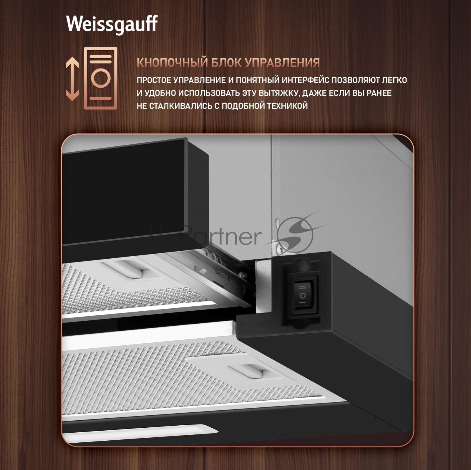 Вытяжка Weissgauff TEL 450 Black Glass