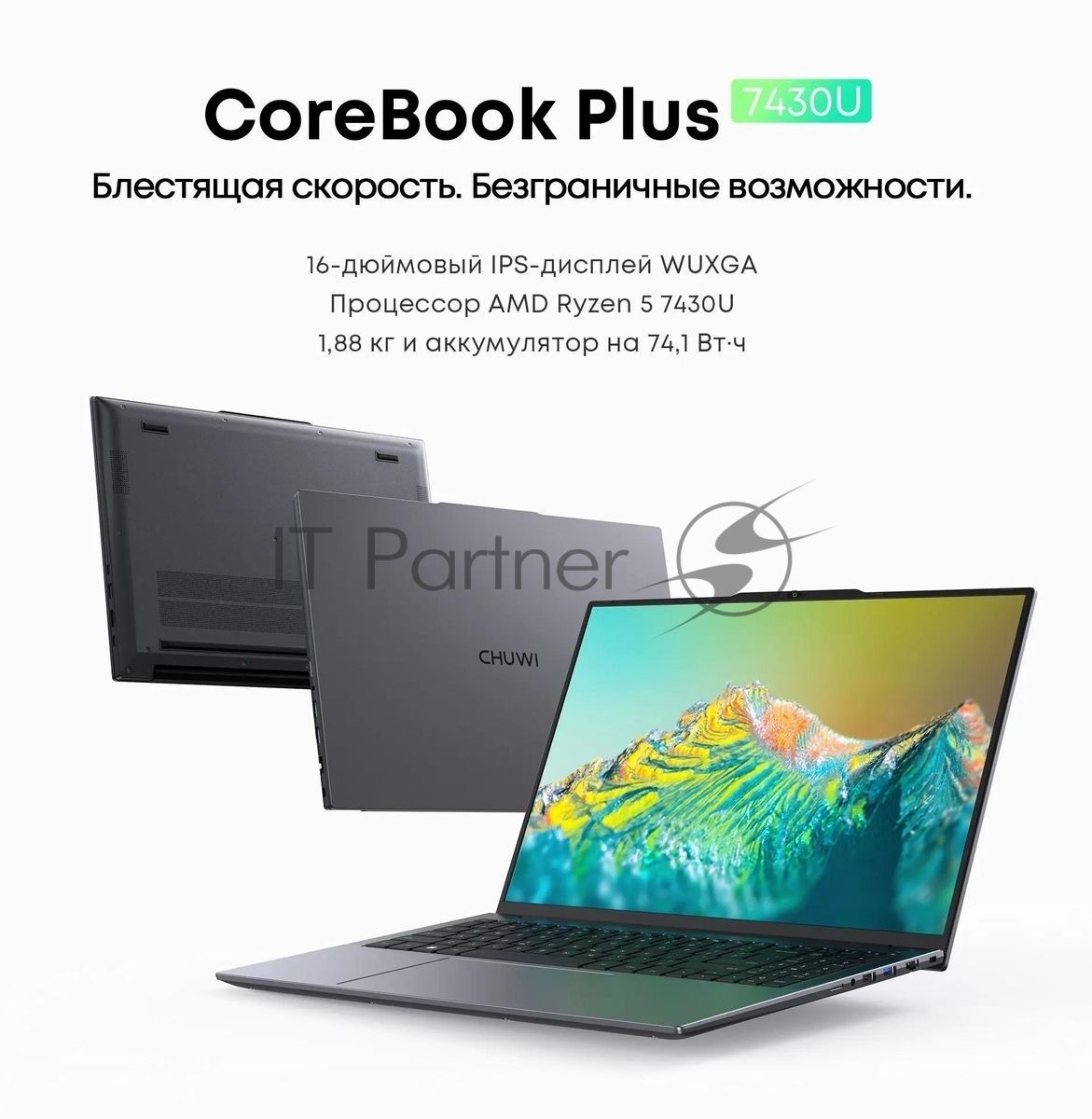 Ноутбук CHUWI CoreBook Plus/16"/IPS/AMD Ryzen 5 7430U/16384Mb/512Gb SSD/AMD Radeon Graphics/Windows 11 Home/серый/1.88kg