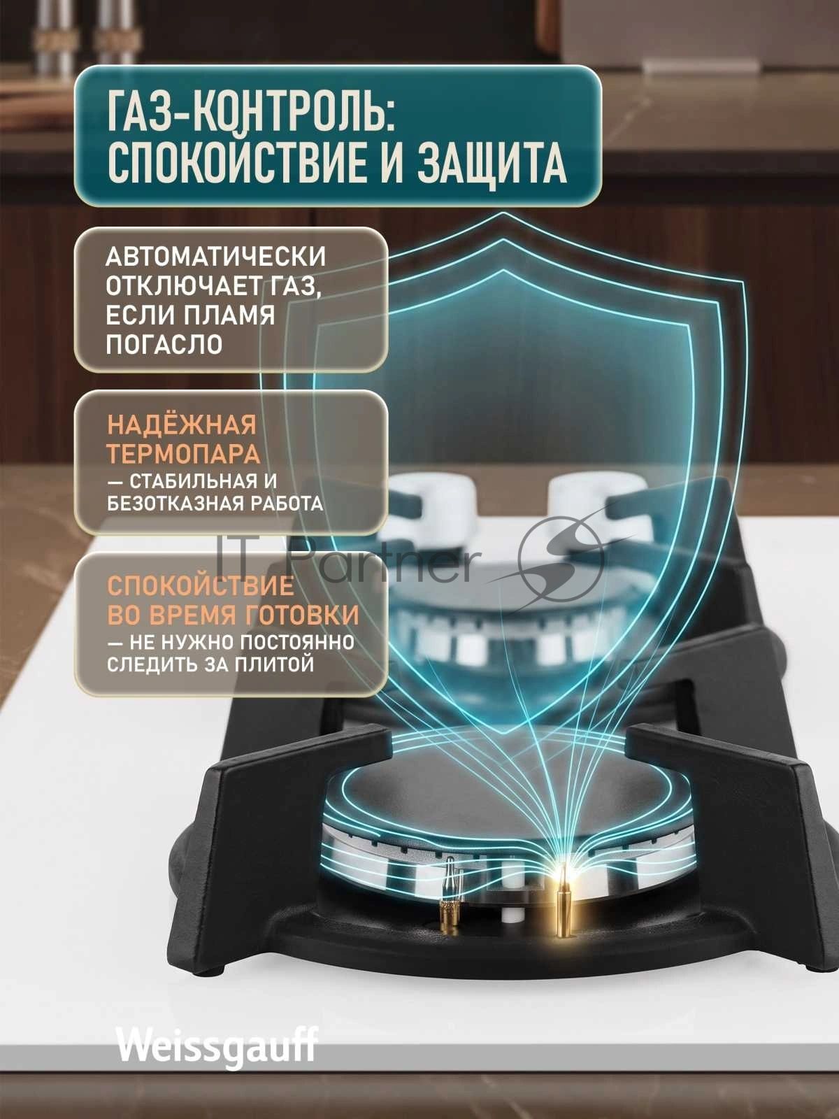 Газовая варочная поверхность Weissgauff HGG 320 WGK белый