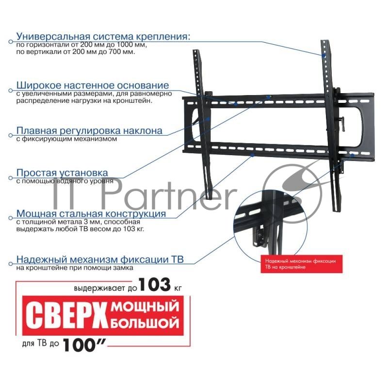 Кронштейн для телевизора Kromax STAR PRO-112 черный 55"-100" макс.103кг настенный наклон
