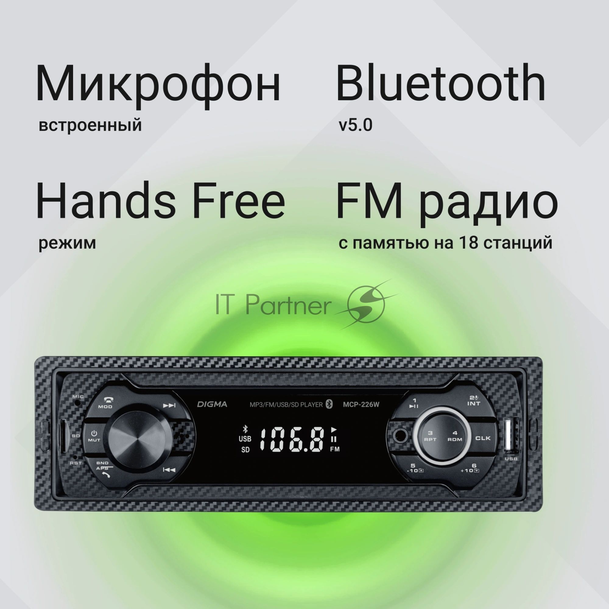 Автомагнитола Digma MCP-226W, 1 DIN, USB Type-A, AUX