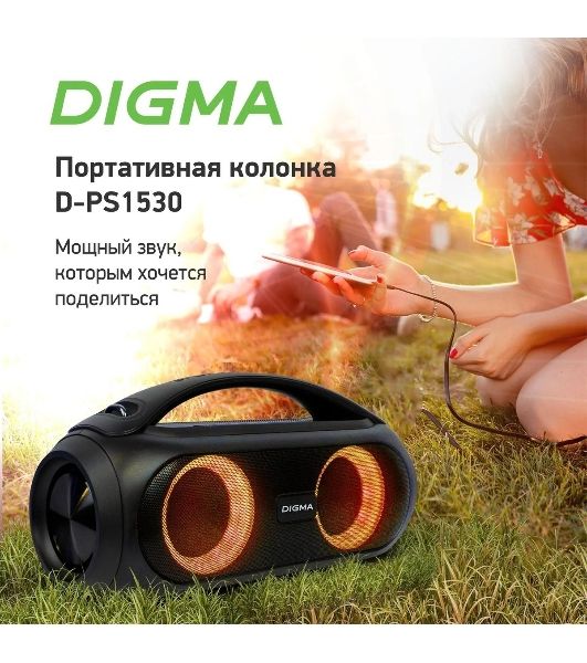 Колонка портативная Digma D-PS1530 черный/черный 50W 2.1 BT 10м 3000mAh