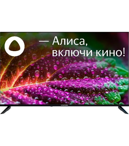 Телевизор Starwind 50" SW-LED50UG403 черный LED UHD 60Hz Яндекс ТВ