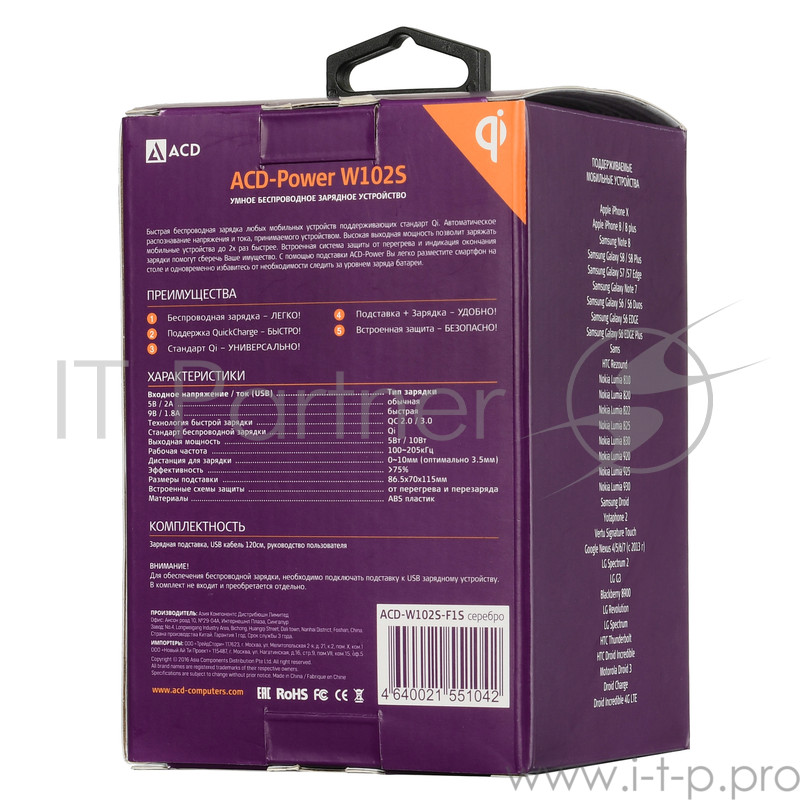 Сетевое зарядное устройство ACD-W102S-F1S 10Вт, беспроводная Qi, 2-катушки с QC, 5В/2А ~ 9В/1,8А RTL