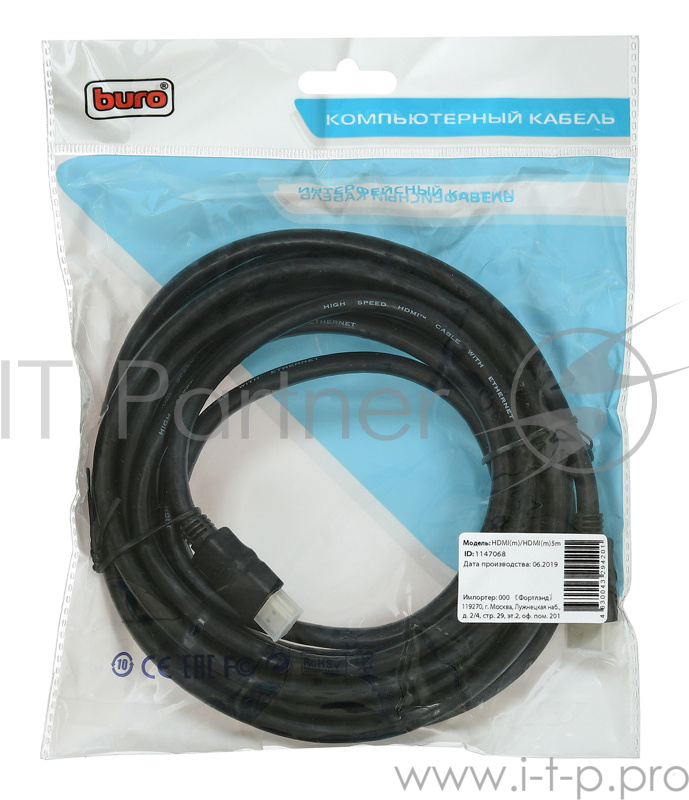 Кабель аудио-видео Buro HDMI (m)/HDMI (m) 5м. позолоченные контакты черный