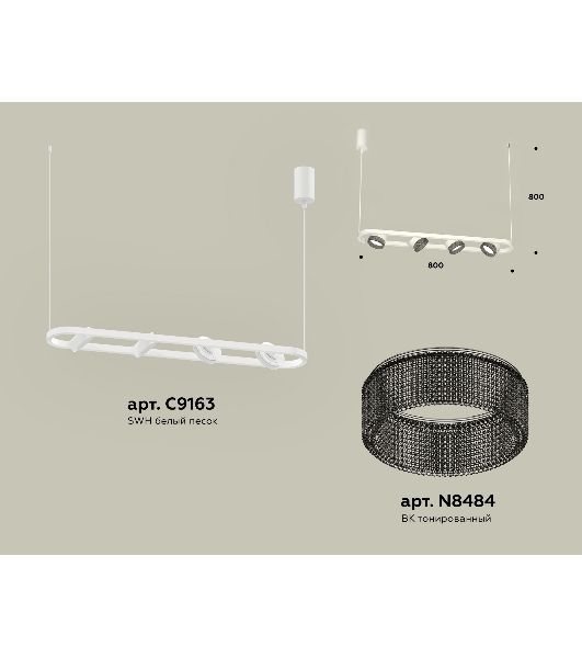 Светильник Ambrella light XB9163200/4 SWH/BK белый песок/тонированный GX53 (C9163, N8484)