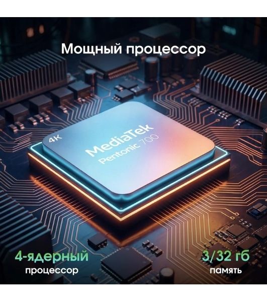 Телевизор Digma Pro 65" Mini LED 65Q серебристый/серебристый Mini LED UHD 144Hz Smart TV Google TV 3GB/32GB