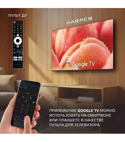 Телевизор HARPER 60" 60Q770TS черный QLED 4K UHD 60Hz Android TV 2GB/16GB