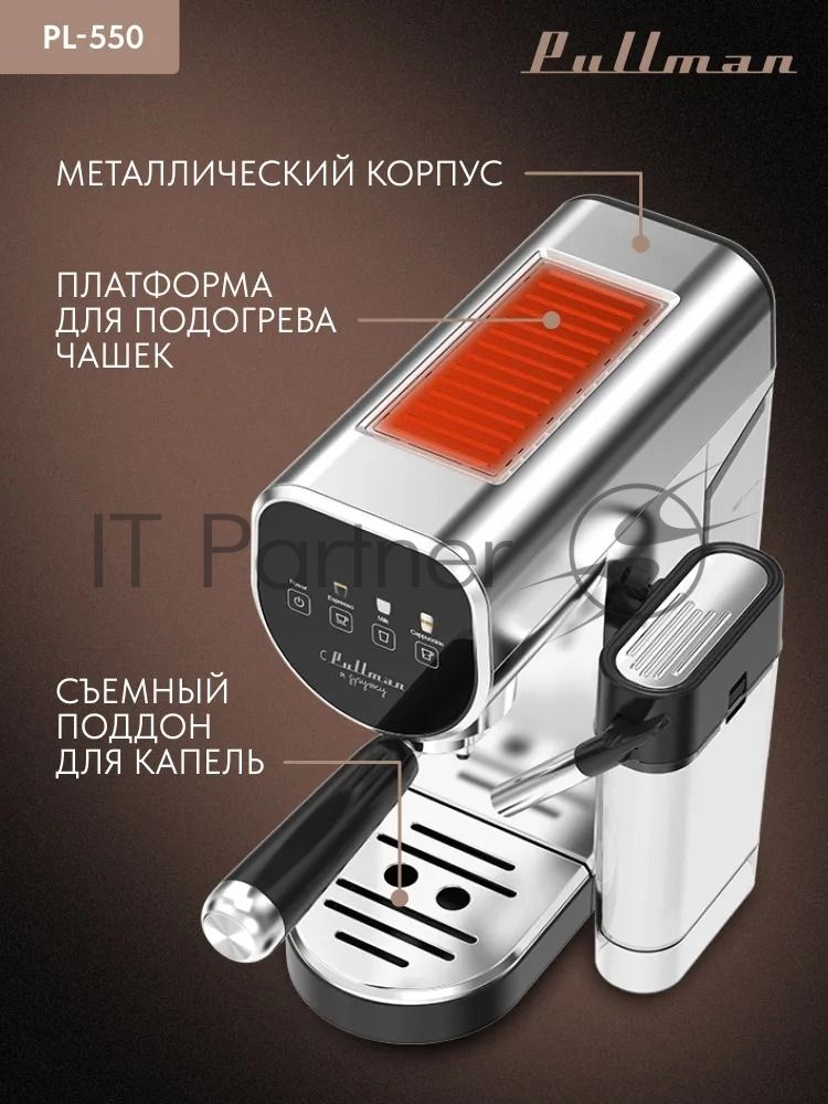 Кофеварка рожковая Pullman PL-550 серый/черный