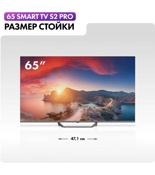 Телевизор Haier 65" S2 Pro черный QLED 4K UHD 60Hz Smart TV Android TV 2GB/16GB