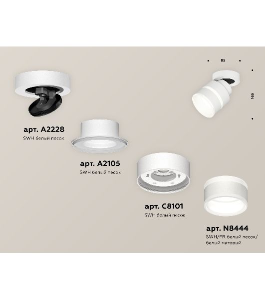 Светильник Ambrella Light XM8101024 SWH/FR белый песок/белый матовый GX53 (A2228, A2105, C8101, N8444)