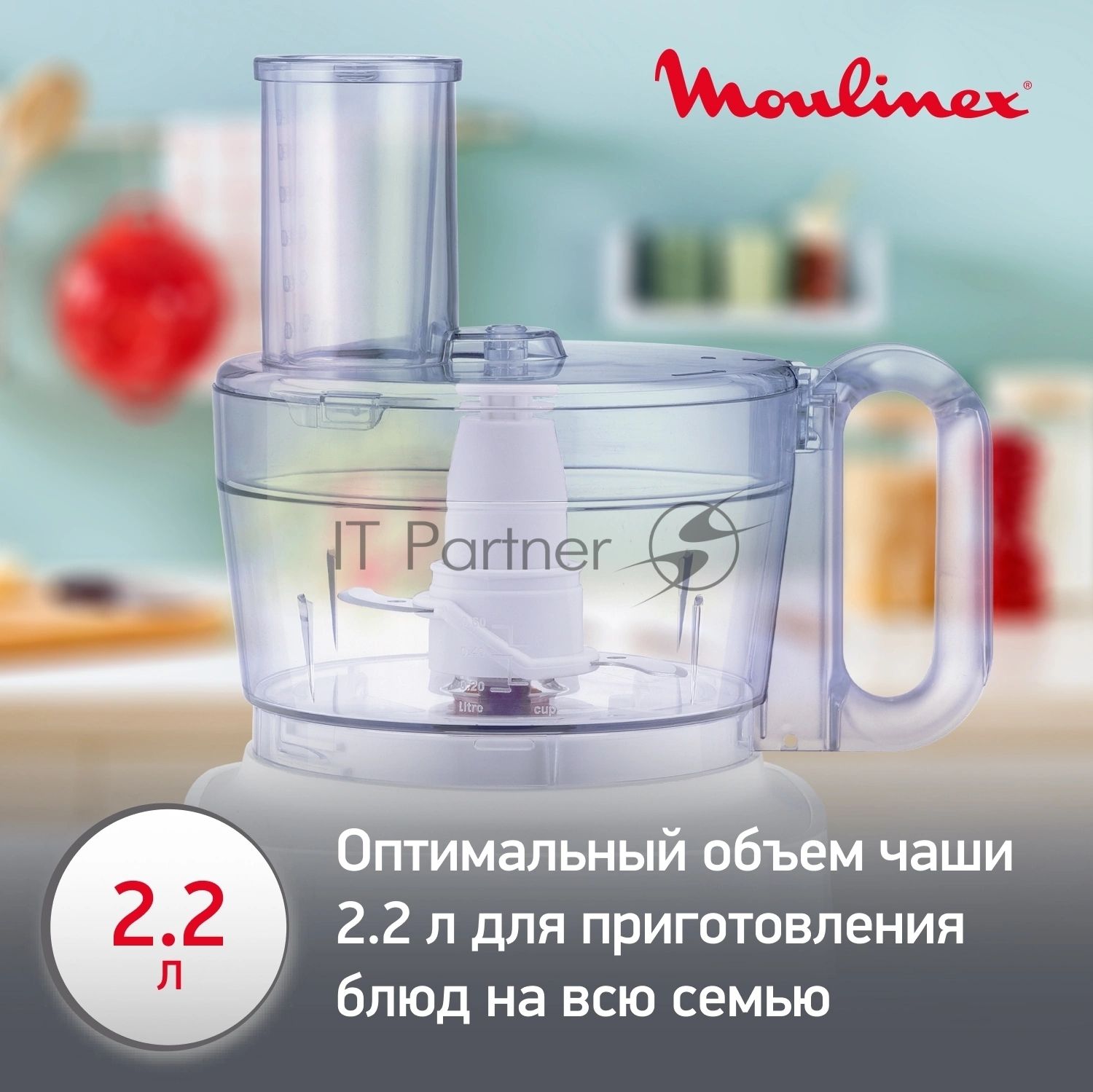 Кухонный комбайн Moulinex FP542111, белый