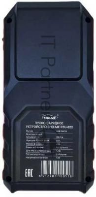Пуско-зарядное устройство Sho-Me Jump Starter PZU 022