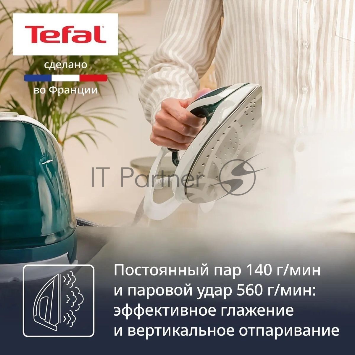 Парогенератор Tefal Pro Express Eco GV9E21E0 зеленый/белый, 2200 Вт, 140 г/мин, 560 г/мин, 1800 мл