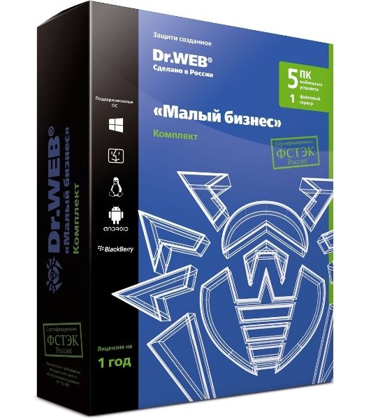Программное обеспечение комплект DR.WEB "Малый бизнес" на 5 ПК + 1 фс + защита 5 почт. ящиков (Антивирус) ФСТЭК, коробка