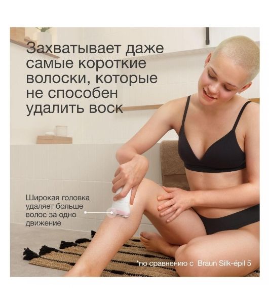 Эпилятор BRAUN SE7-041 белый/серебристый