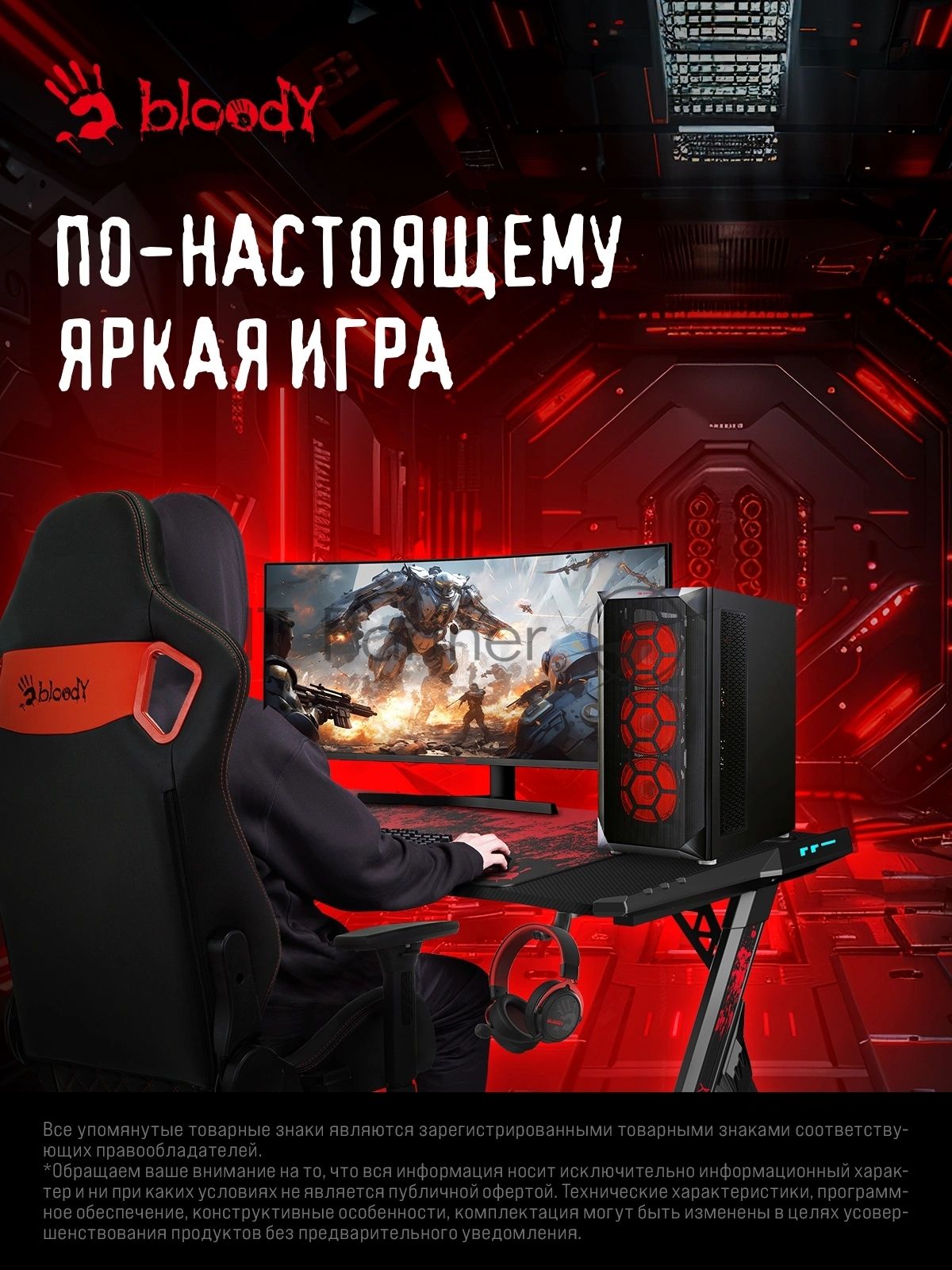 Монитор 34" BLOODY MN340W VA 3440x1440, 180 Гц, 5 мс, 21:9, 300 кд/м², 1xHDMI, DisplayPort, USB Type-C, изогнутый экран, Flicker Free, Low Blue Light, HDR10, черный