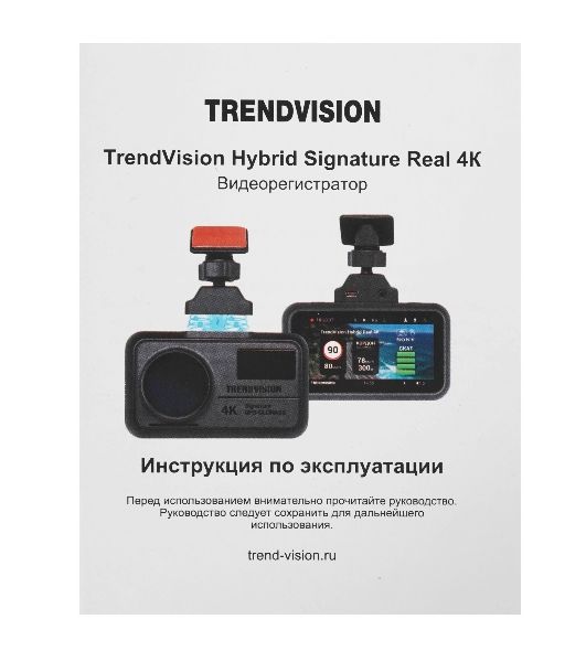 Видеорегистратор TrendVision Hybrid Signature Real 4K Max, 3840x2160, 3", GPS/ГЛОНАСС, Wi-Fi, G-сенсор, датчик движения, GPS-информатор