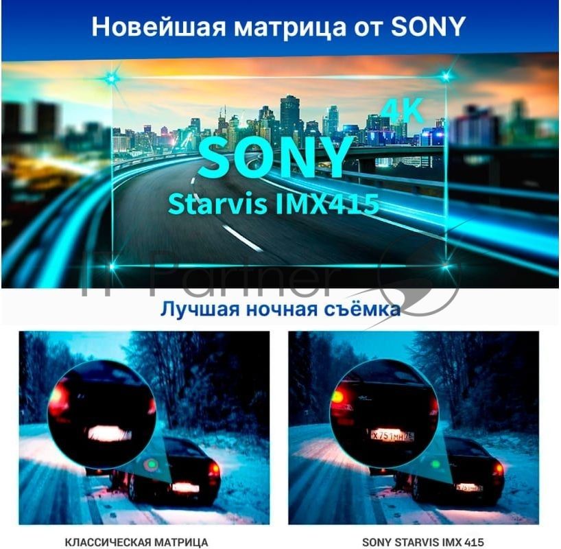 Видеорегистратор TrendVision TDR-725 Real 4K, 3840x2160, 3", GPS/ГЛОНАСС, Wi-Fi, G-сенсор, датчик движения, GPS-информатор