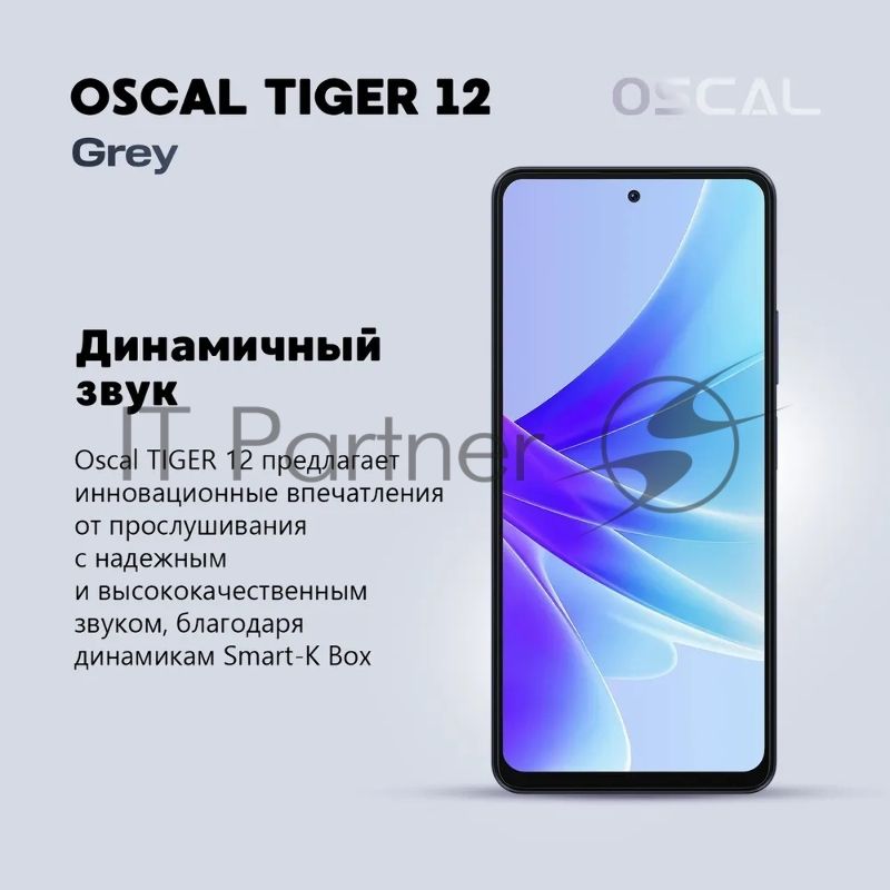 Смартфон OSCAL Tiger 12, 12/256Gb, серый