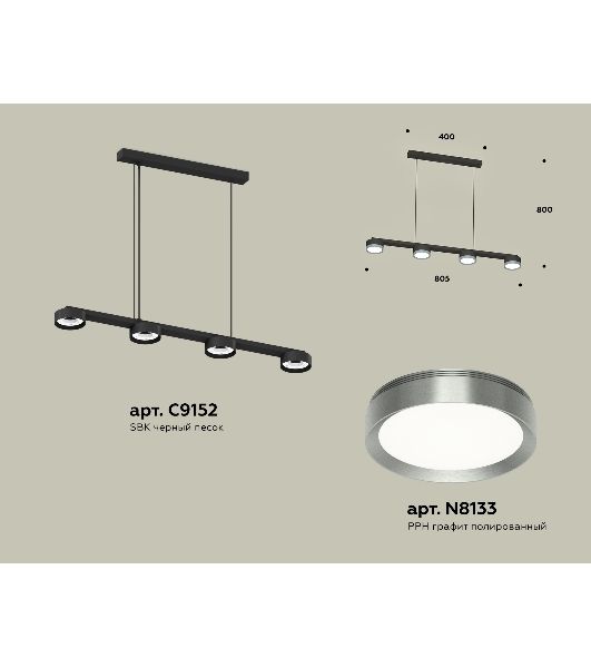 Светильник Ambrella light XB9152151/4 SBK/PPH черный песок/графит полированный GX53 (C9152, N8133)