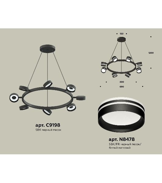 Светильник Ambrella light XB9198202/8 SBK/FR черный песок/белый матовый GX53 (C9198, N8478)