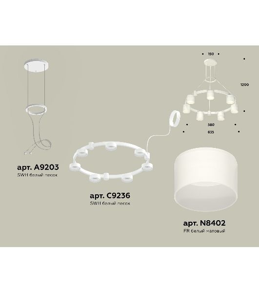 Светильник Ambrella light XR92031604/7 SWH/FR белый песок/белый матовый GX53 (A9203, C9236, N8402)
