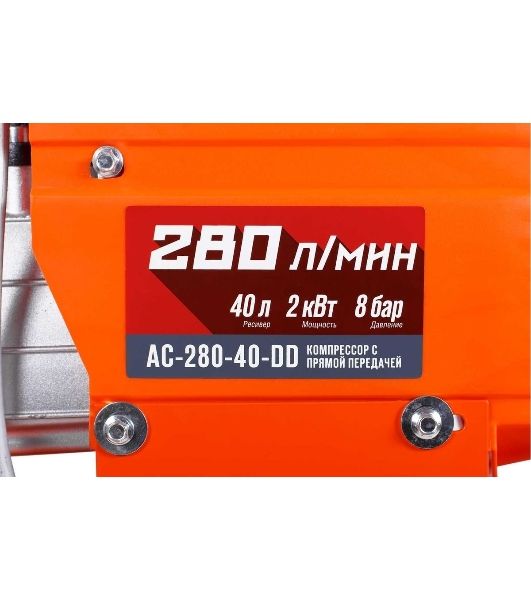 Компрессор КРАТОН AC-280-40-D Dпрямой 220В 2000Вт 280л/мин ресивер40л 32кг