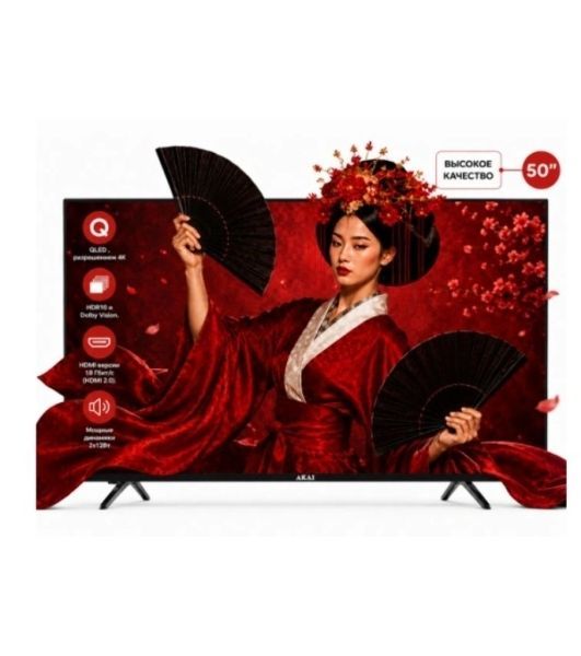 Телевизор AKAI 50" TA50BQ900 черный QLED UHD 60Hz Smart TV Салют ТВ 2GB/8GB
